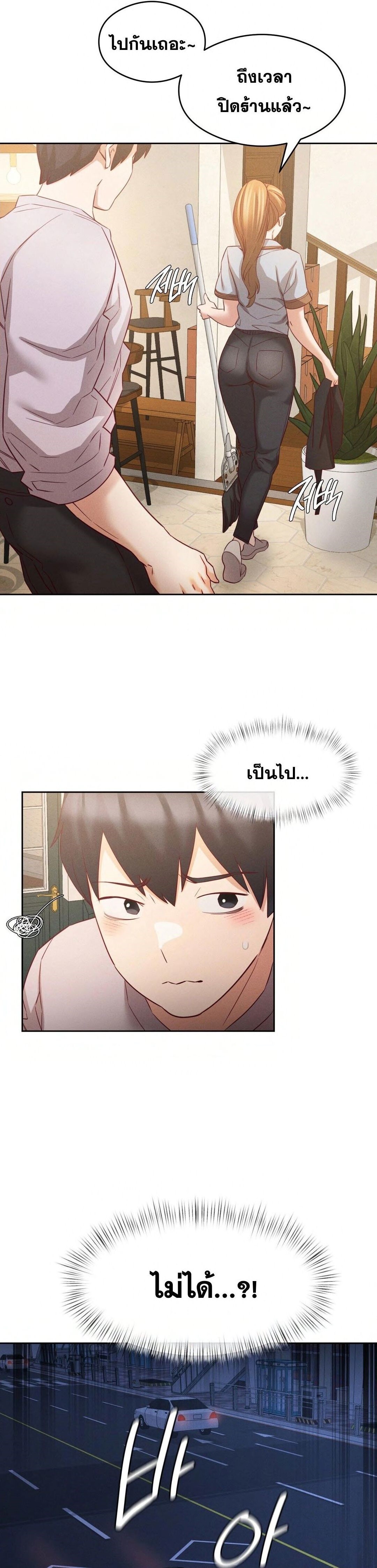 อ่านมังงะ Shall We Go To The Ryokan Together ตอนที่ 8/20.jpg