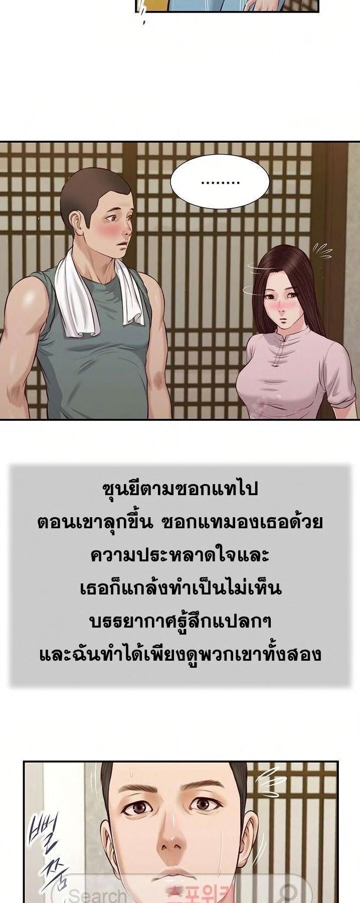 อ่านมังงะ Concubine ตอนที่ 42/20.jpg