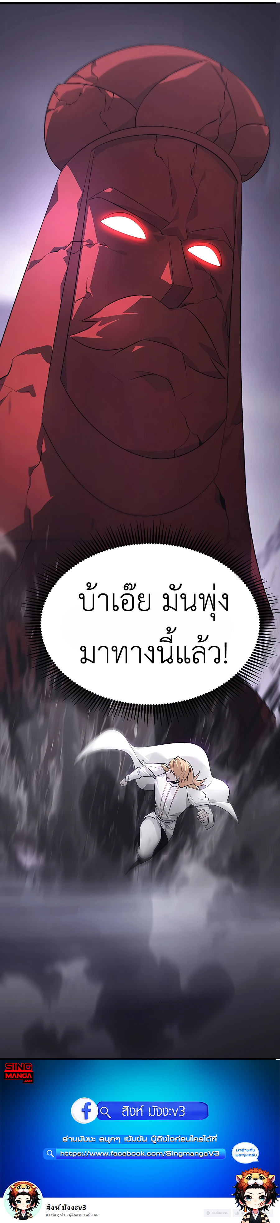 อ่านมังงะ I Am The Strongest Boss ตอนที่ 9/21.jpg