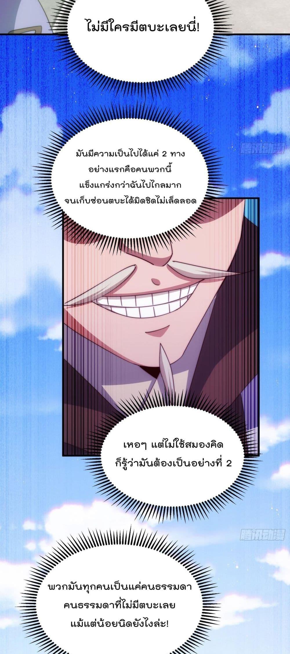 อ่านมังงะ Who is your Daddy ตอนที่ 270/21.jpg