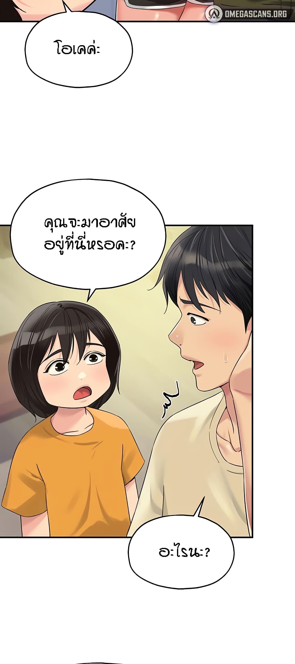 อ่านมังงะ Glory Hole ตอนที่ 52/21.jpg