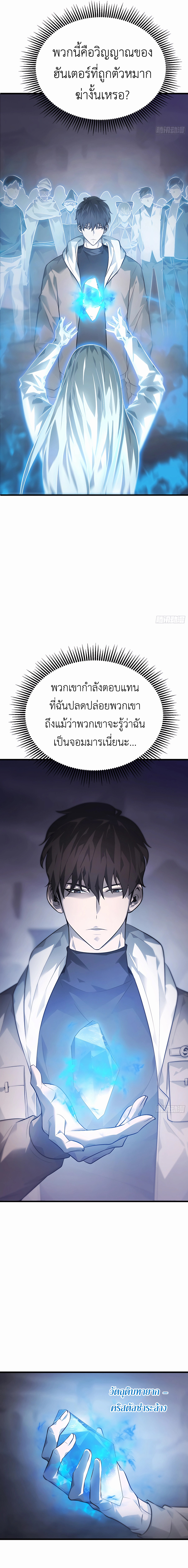 อ่านมังงะ I Am The Strongest Boss ตอนที่ 10/21.jpg