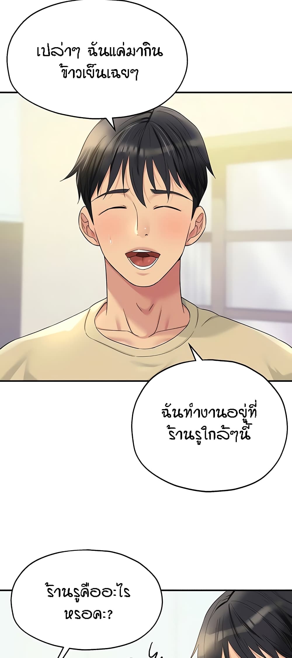 อ่านมังงะ Glory Hole ตอนที่ 52/22.jpg