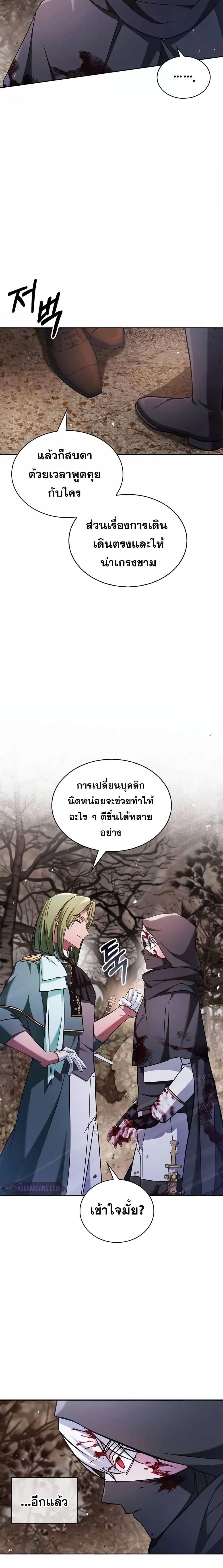 อ่านมังงะ I’m Not That Kind of Talent ตอนที่ 71/22.jpg