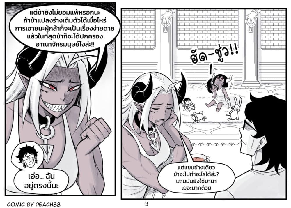 อ่านมังงะ Tomboy Girlfriends ตอนที่ 27/2.jpg