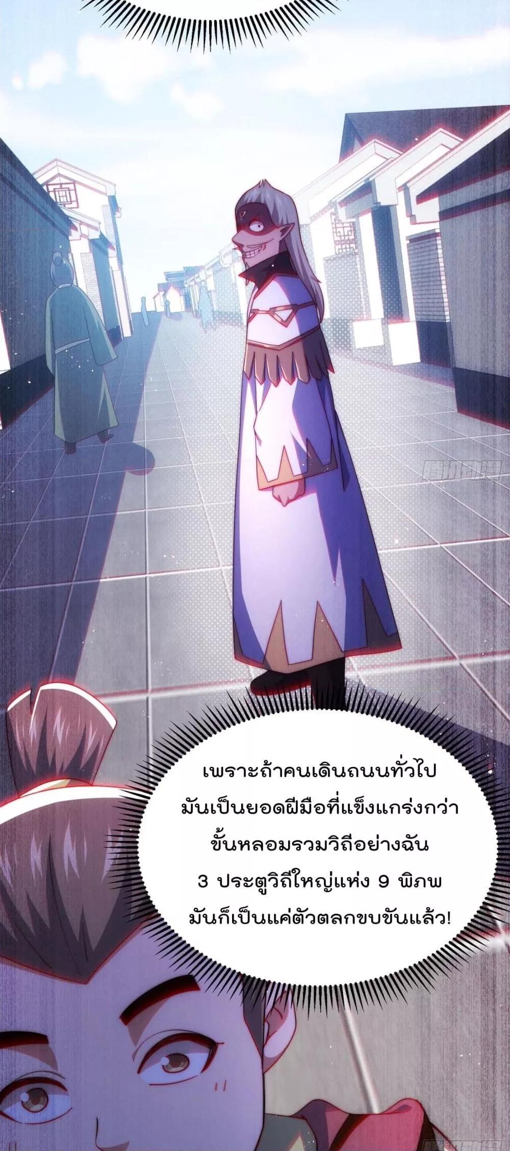 อ่านมังงะ Who is your Daddy ตอนที่ 270/22.jpg