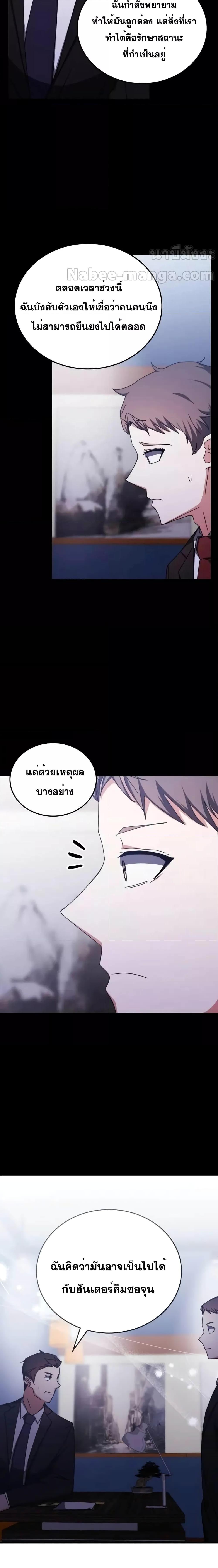 อ่านมังงะ Transcension Academy ตอนที่ 97/22.jpg