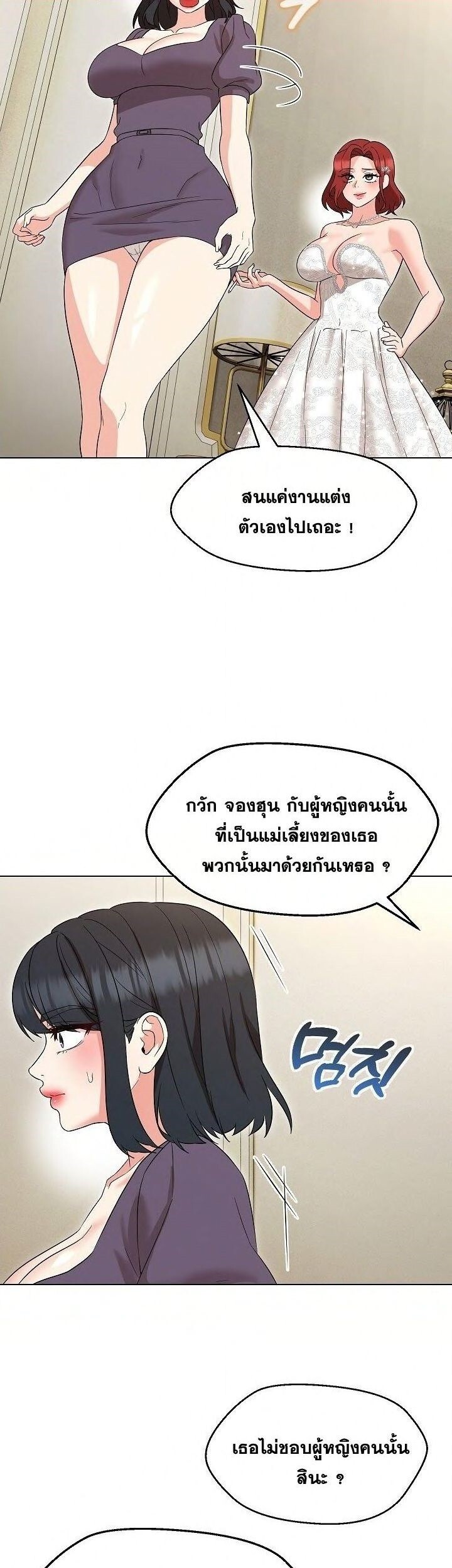 อ่านมังงะ My Wife is a Teacher ตอนที่ 16/22.jpg