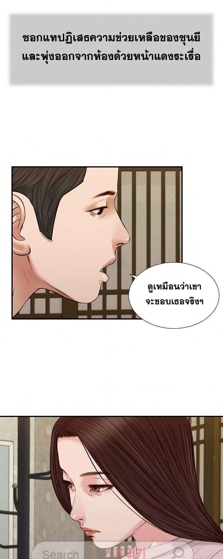 อ่านมังงะ Concubine ตอนที่ 42/22.jpg