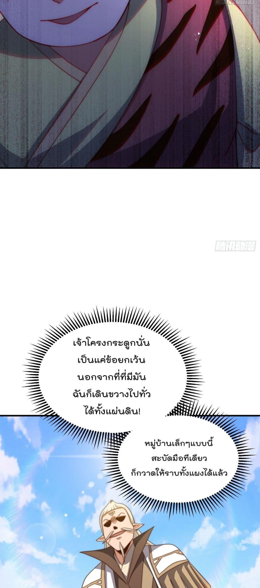 อ่านมังงะ Who is your Daddy ตอนที่ 270/23.jpg