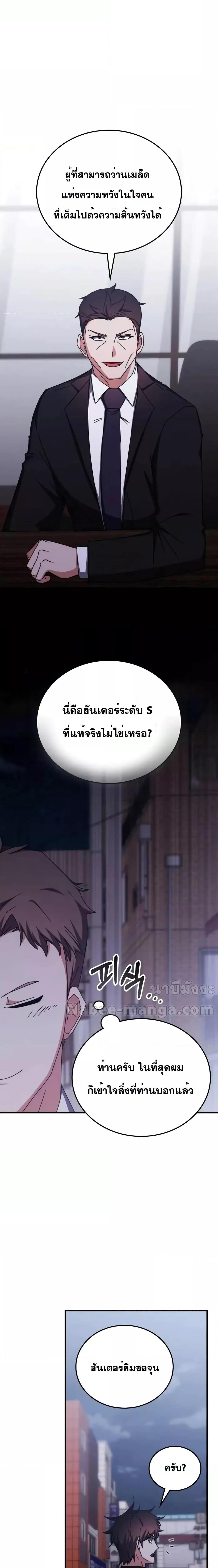 อ่านมังงะ Transcension Academy ตอนที่ 97/23.jpg