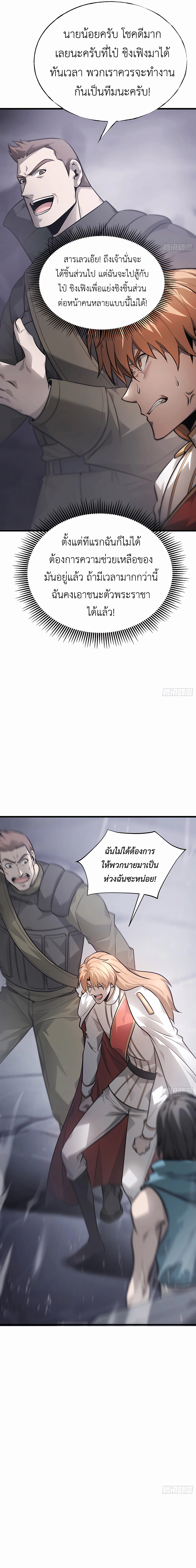 อ่านมังงะ I Am The Strongest Boss ตอนที่ 10/24.jpg