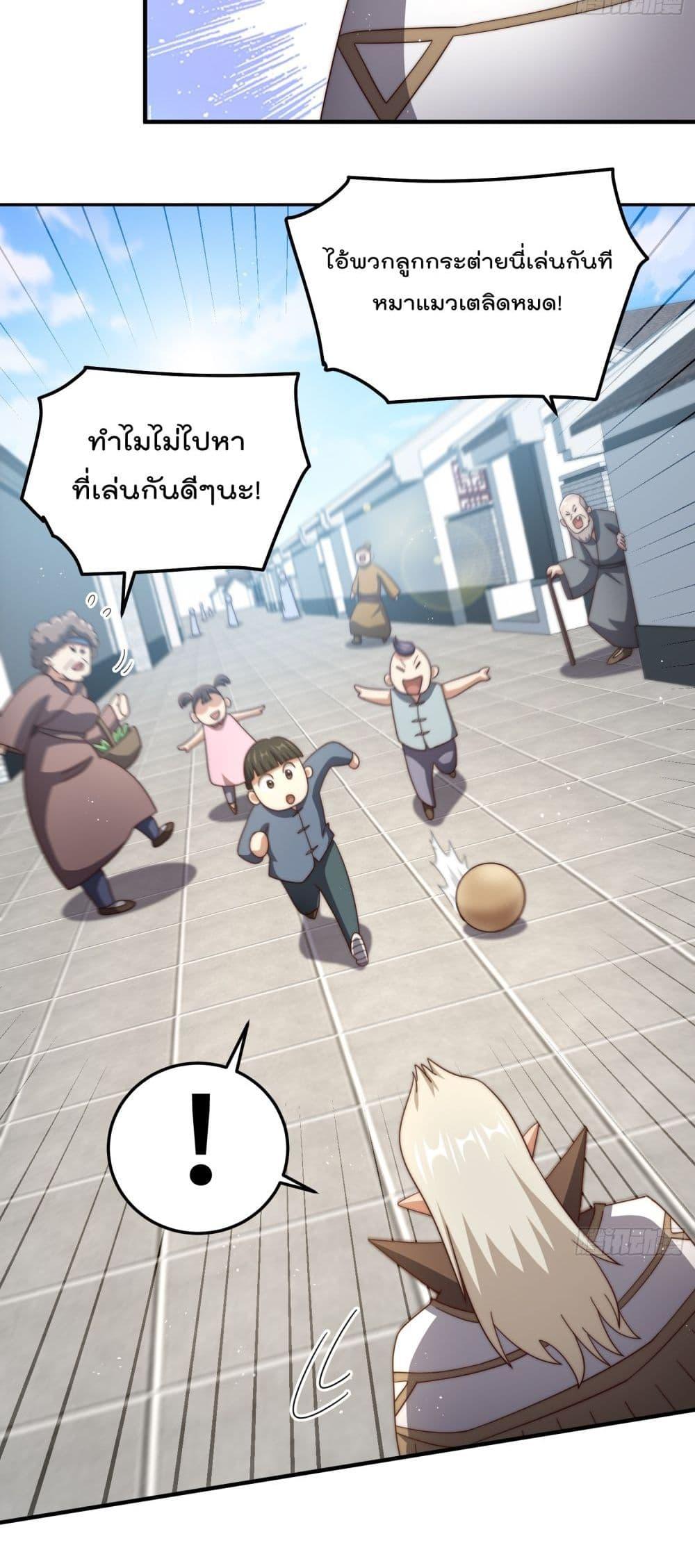 อ่านมังงะ Who is your Daddy ตอนที่ 270/25.jpg