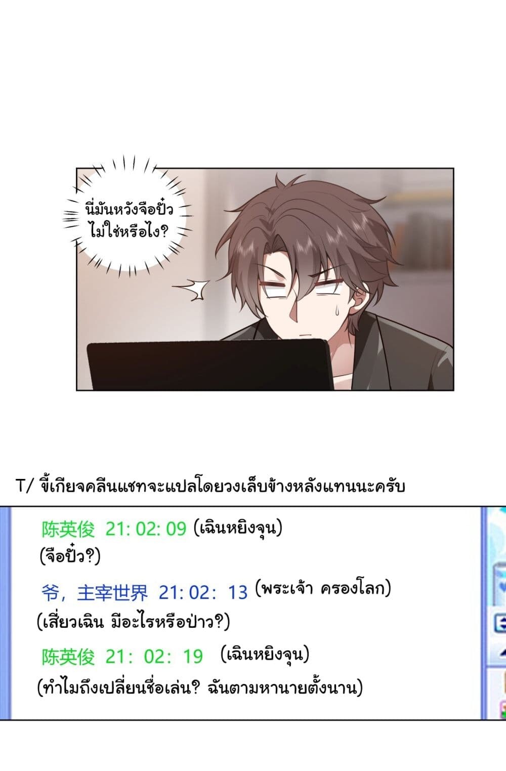 อ่านมังงะ I Really Don’t Want to Be Reborn ตอนที่ 164/25.jpg