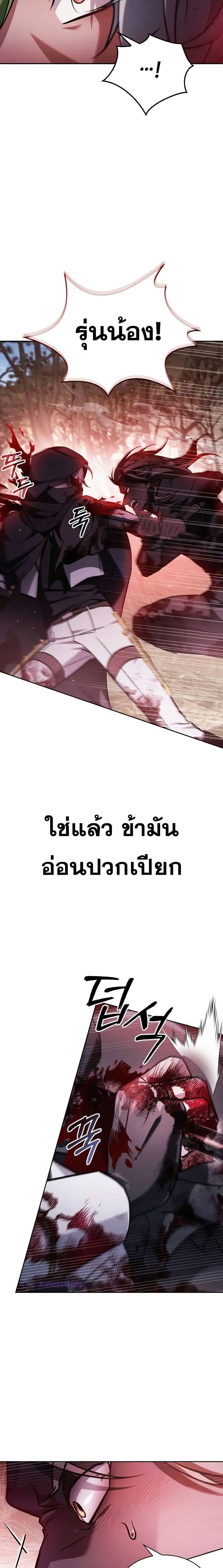 อ่านมังงะ I’m Not That Kind of Talent ตอนที่ 71/27.jpg