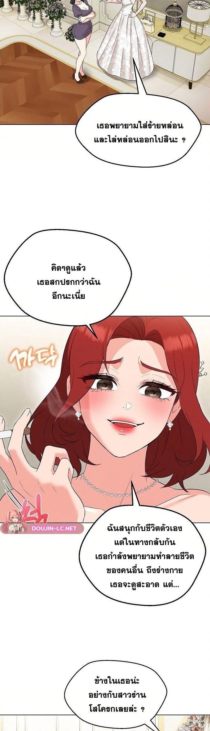 อ่านมังงะ My Wife is a Teacher ตอนที่ 16/27.jpg