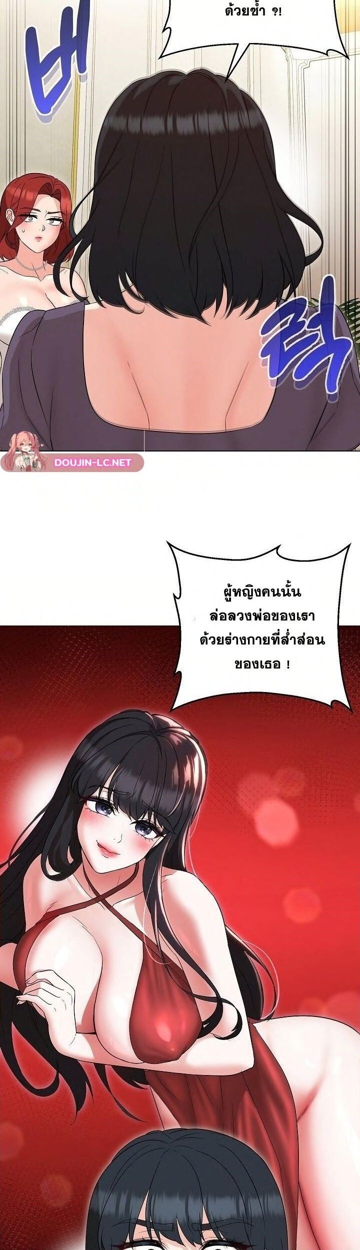 อ่านมังงะ My Wife is a Teacher ตอนที่ 16/29.jpg