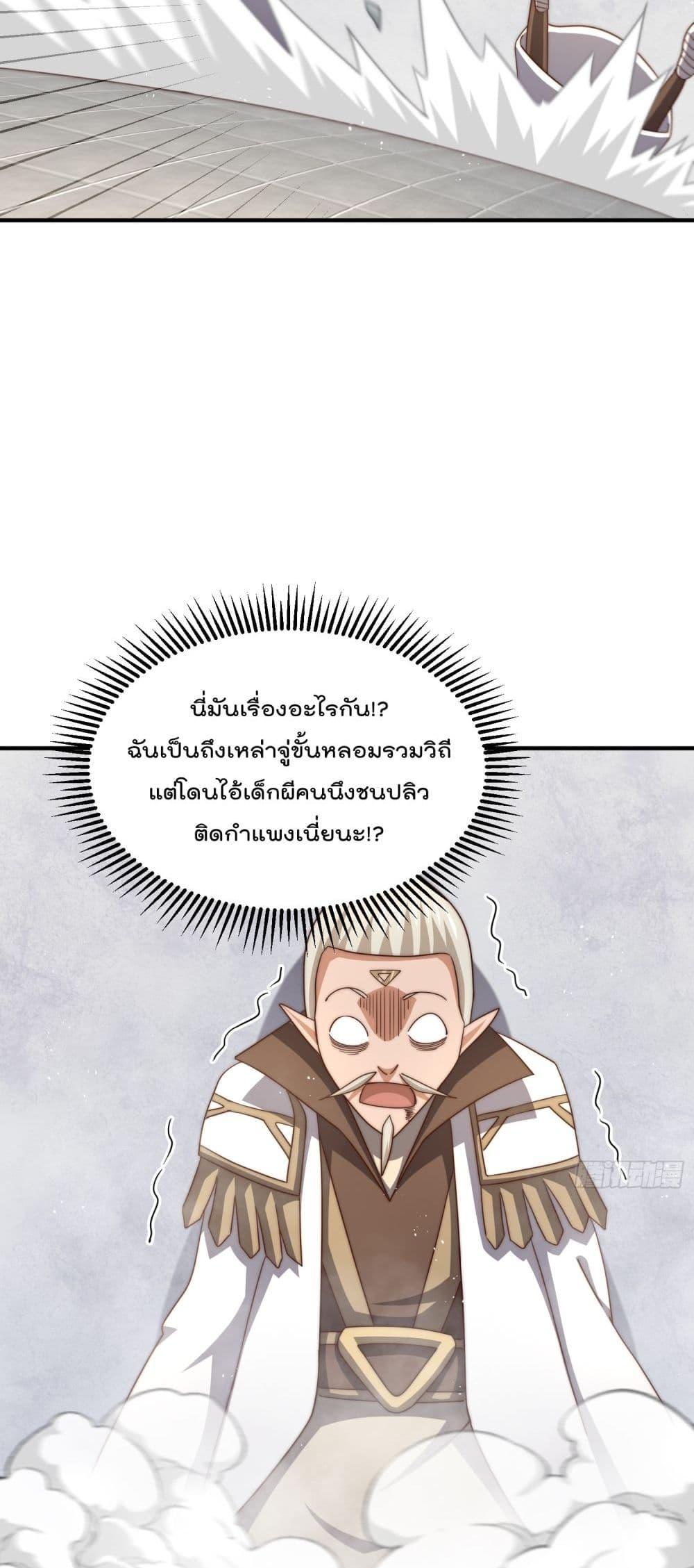 อ่านมังงะ Who is your Daddy ตอนที่ 270/29.jpg