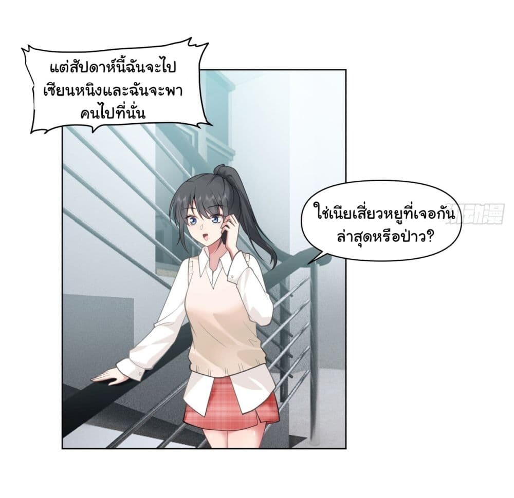 อ่านมังงะ I Really Don’t Want to Be Reborn ตอนที่ 164/29.jpg