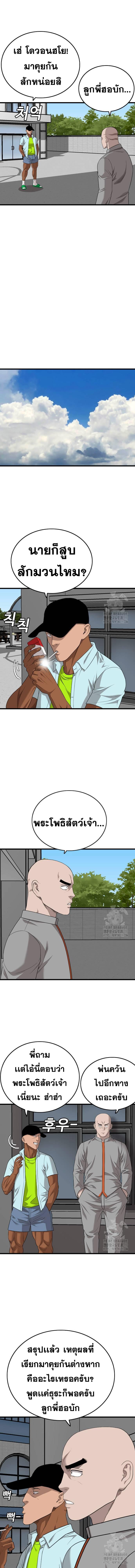 อ่านมังงะ Bad Guy ตอนที่ 182/2_0.jpg