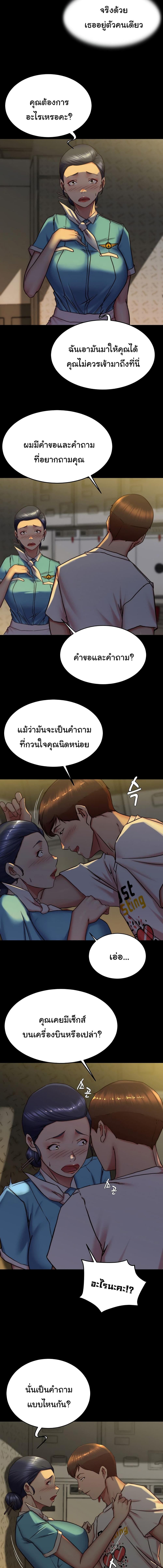 อ่านมังงะ Panty Note ตอนที่ 160/2_0.jpg