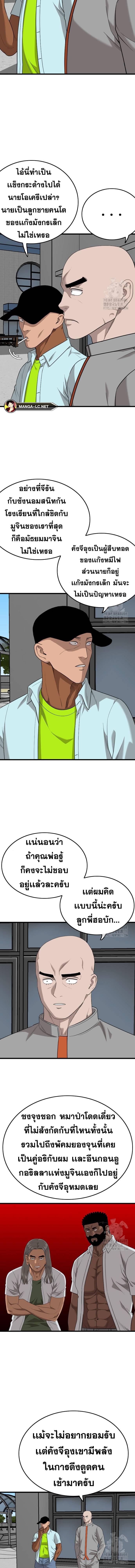 อ่านมังงะ Bad Guy ตอนที่ 182/2_1.jpg