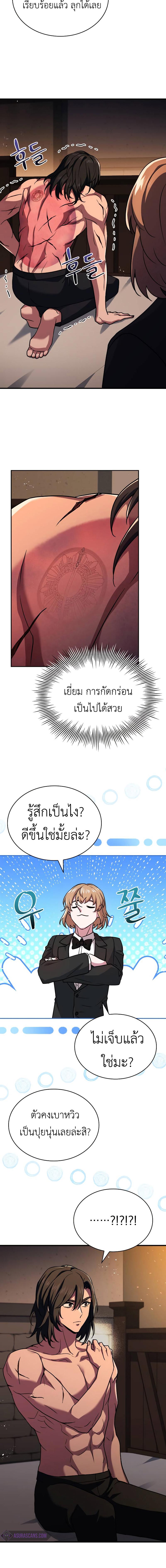 อ่านมังงะ The Crown Prince That Sells Medicine ตอนที่ 11/2_1.jpg