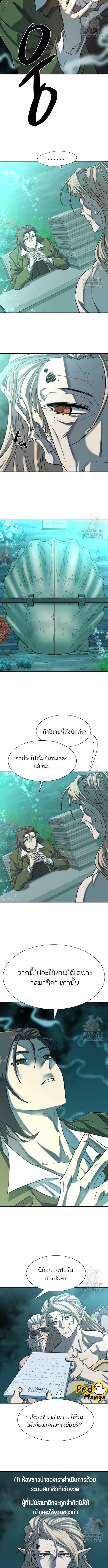 อ่านมังงะ The World’s Best Engineer ตอนที่ 129/2_1.jpg