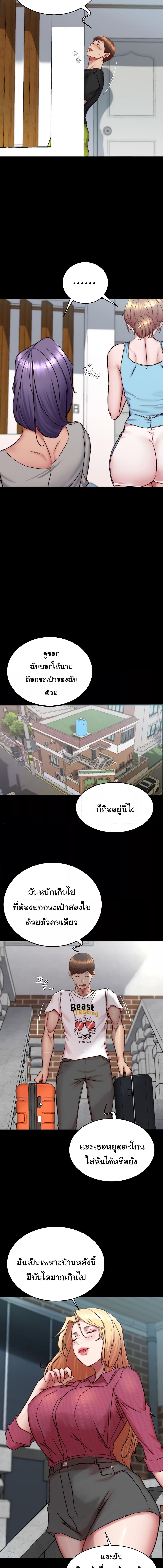 อ่านมังงะ Panty Note ตอนที่ 159/2_2.jpg