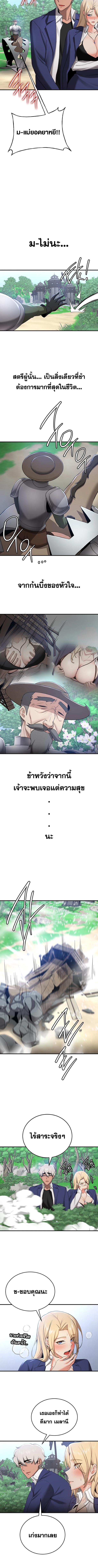 อ่านมังงะ Your Girlfriend Was Amazing ตอนที่ 28/2_2.jpg