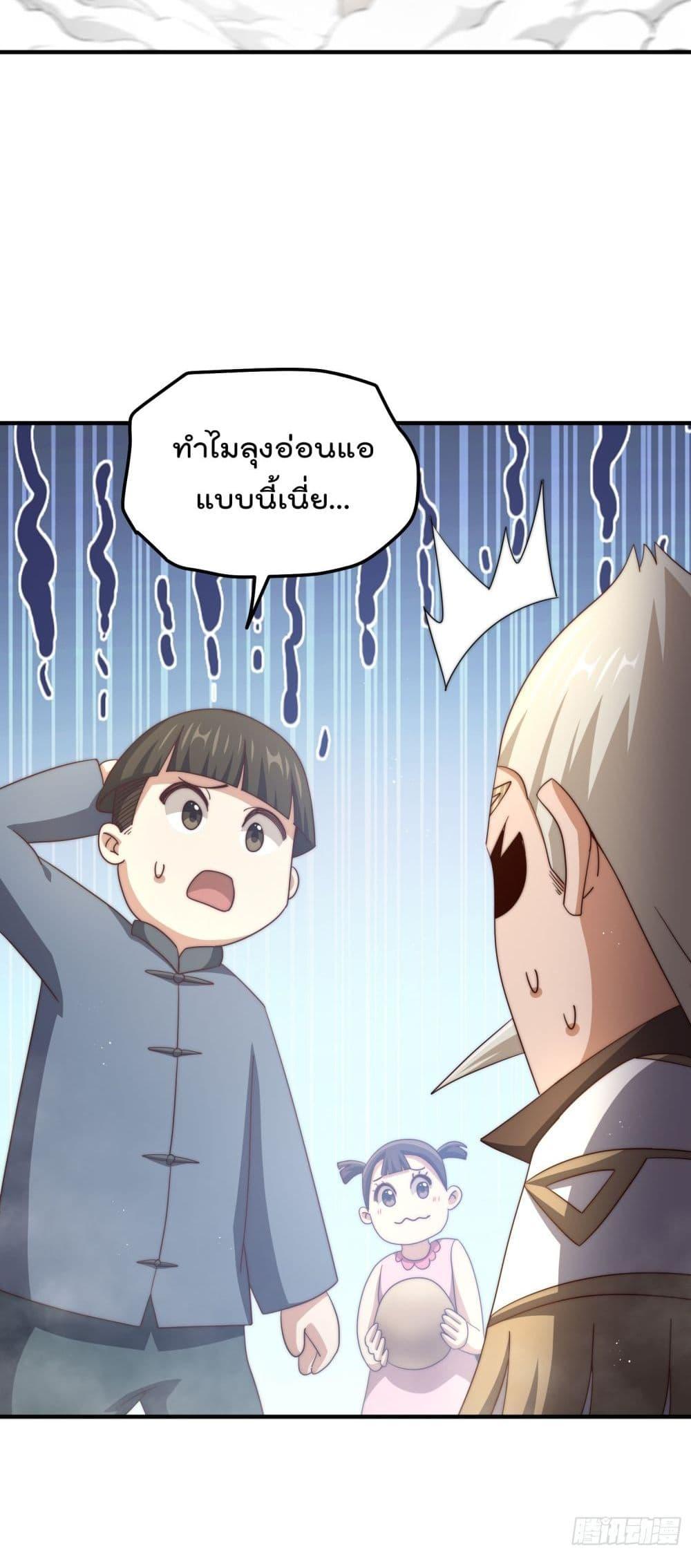 อ่านมังงะ Who is your Daddy ตอนที่ 270/30.jpg