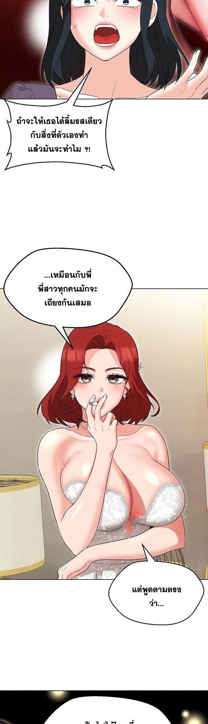 อ่านมังงะ My Wife is a Teacher ตอนที่ 16/30.jpg