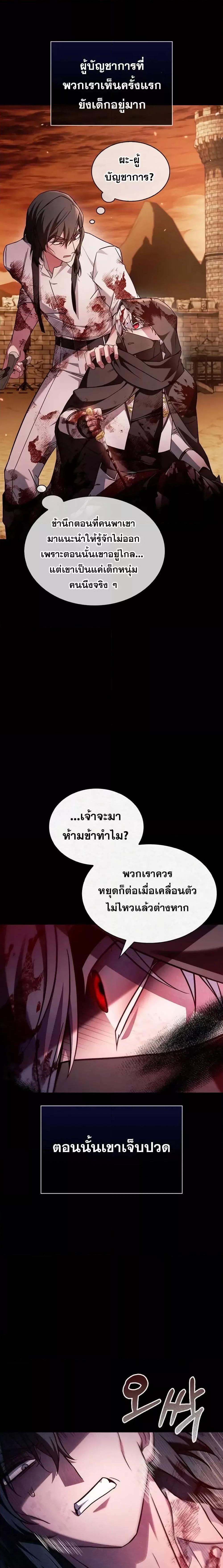 อ่านมังงะ I’m Not That Kind of Talent ตอนที่ 71/3.jpg