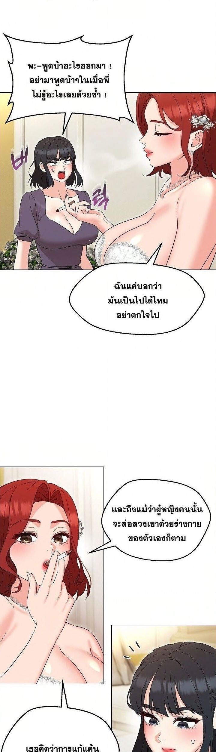 อ่านมังงะ My Wife is a Teacher ตอนที่ 16/32.jpg