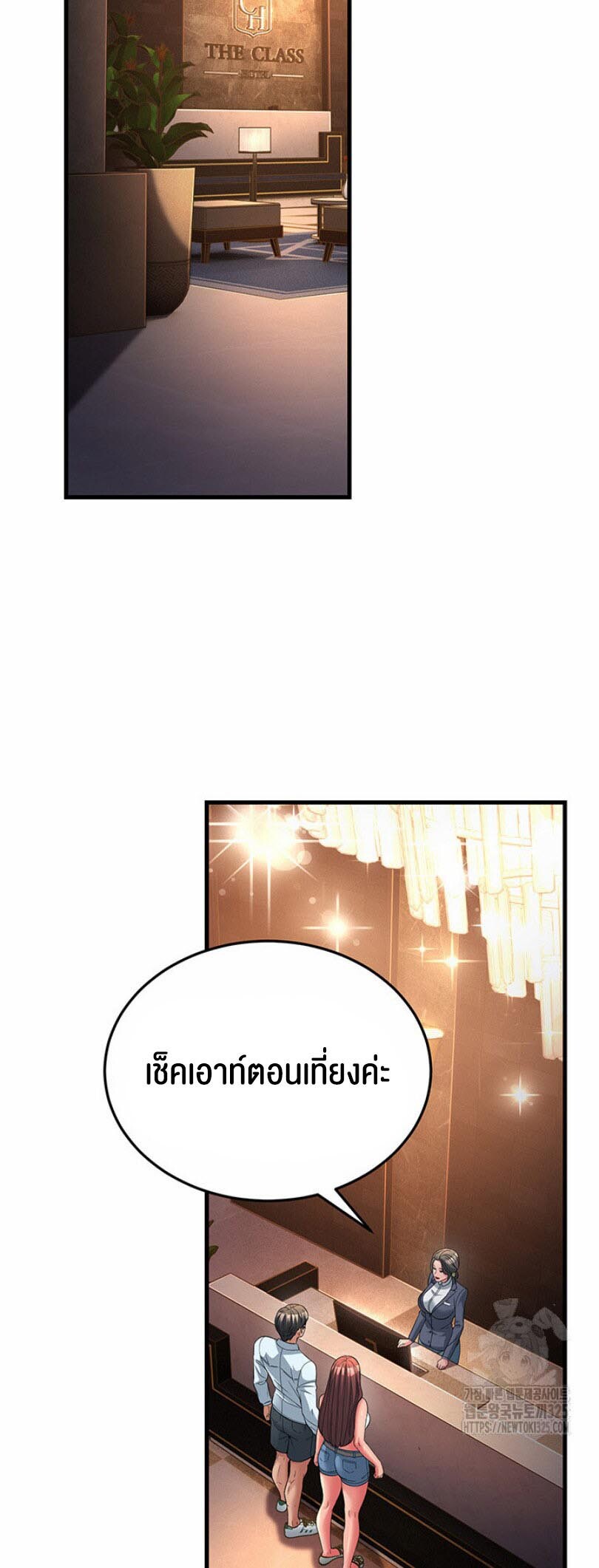 อ่านมังงะ Mother-in-Law Bends To My Will ตอนที่ 19/32.jpg