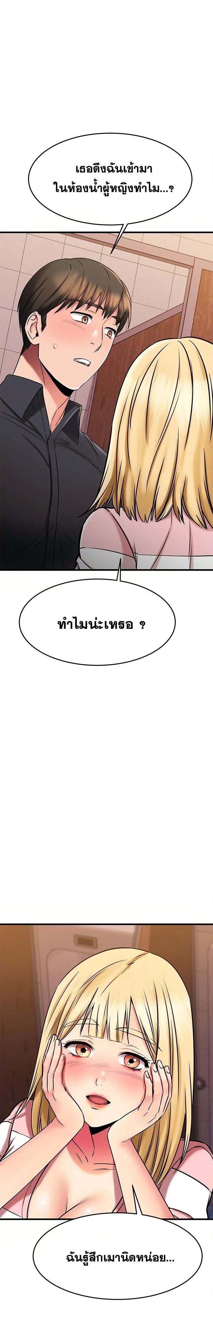 อ่านมังงะ My Female Friend Who Crossed The Line ตอนที่ 43/33.jpg