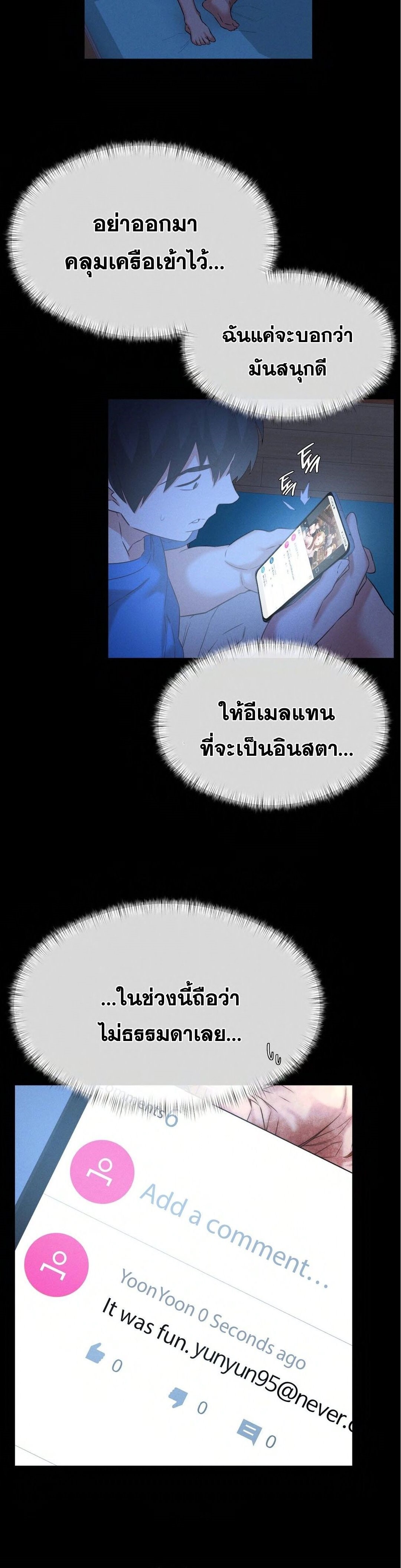 อ่านมังงะ Shall We Go To The Ryokan Together ตอนที่ 8/3.jpg