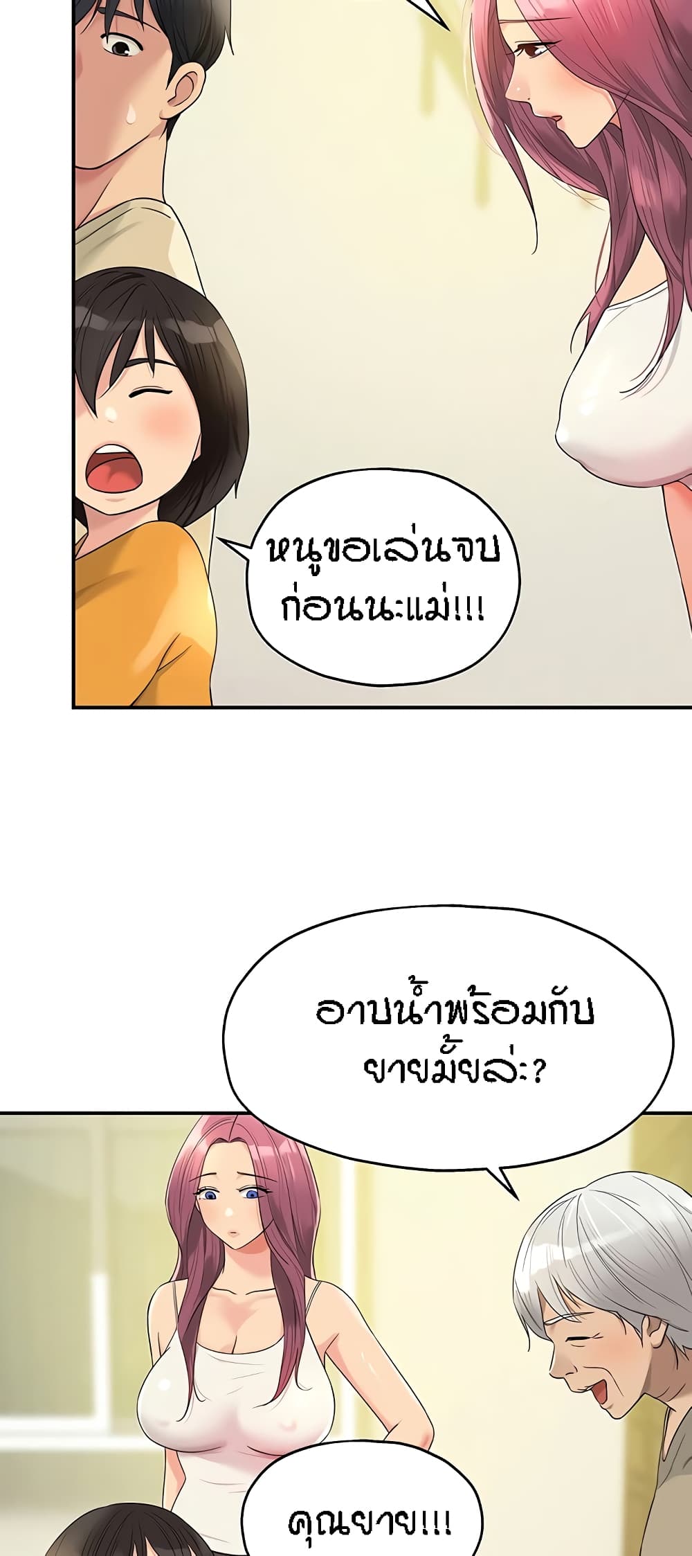 อ่านมังงะ Glory Hole ตอนที่ 52/33.jpg