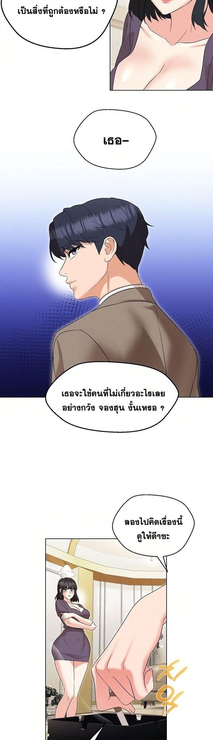 อ่านมังงะ My Wife is a Teacher ตอนที่ 16/33.jpg