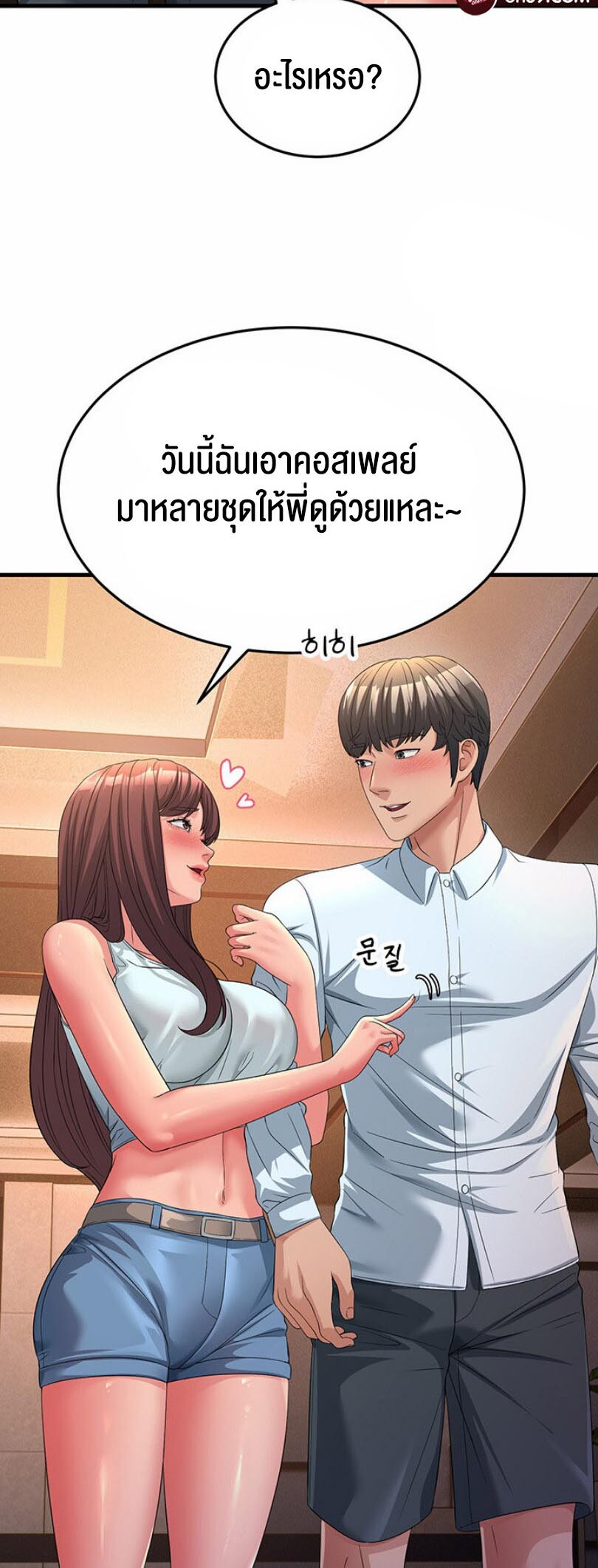 อ่านมังงะ Mother-in-Law Bends To My Will ตอนที่ 19/34.jpg