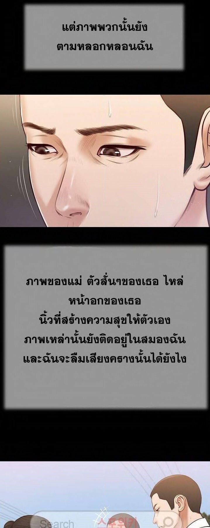 อ่านมังงะ Concubine ตอนที่ 42/36.jpg