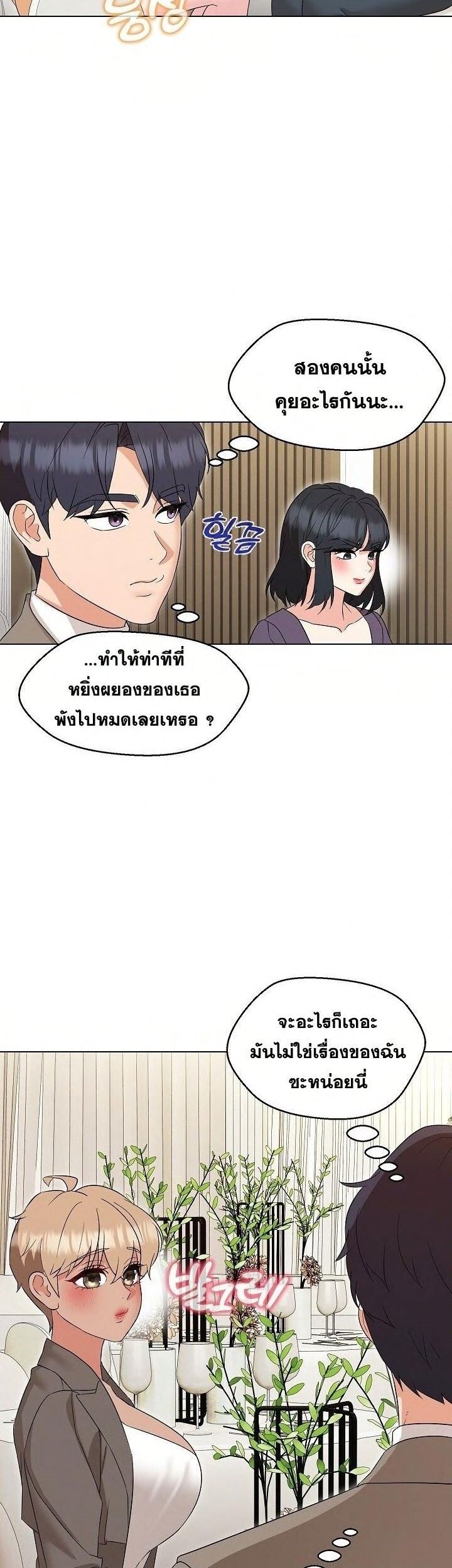 อ่านมังงะ My Wife is a Teacher ตอนที่ 16/37.jpg