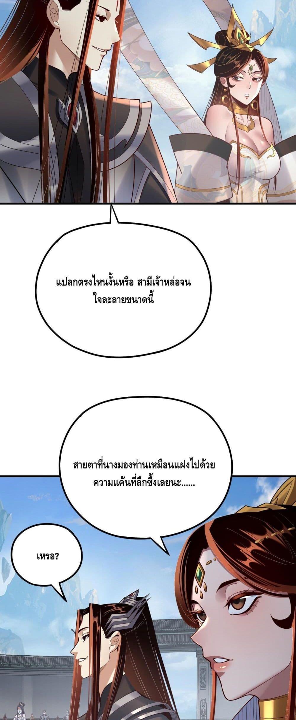 อ่านมังงะ I Am the Fated Villain ตอนที่ 134/3.jpg