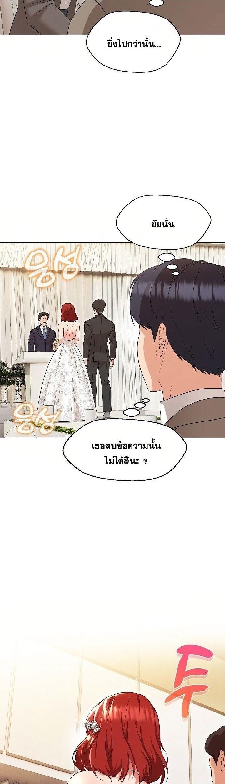 อ่านมังงะ My Wife is a Teacher ตอนที่ 16/38.jpg