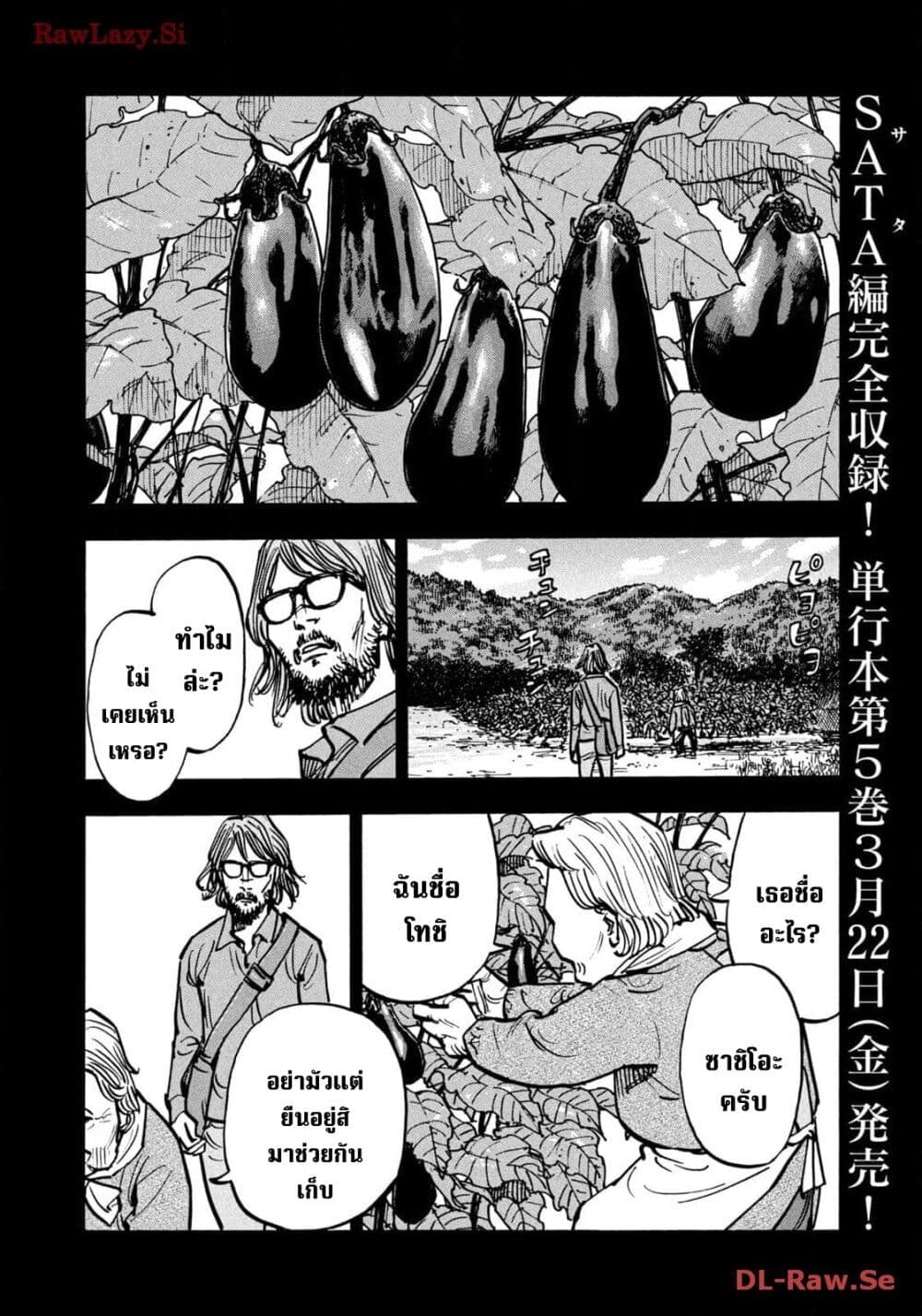 อ่านมังงะ Heiwa no Kuni no Shimazaki e ตอนที่ 57/3.jpg