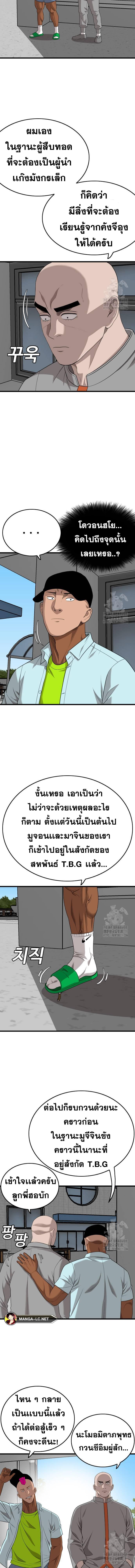 อ่านมังงะ Bad Guy ตอนที่ 182/3_0.jpg