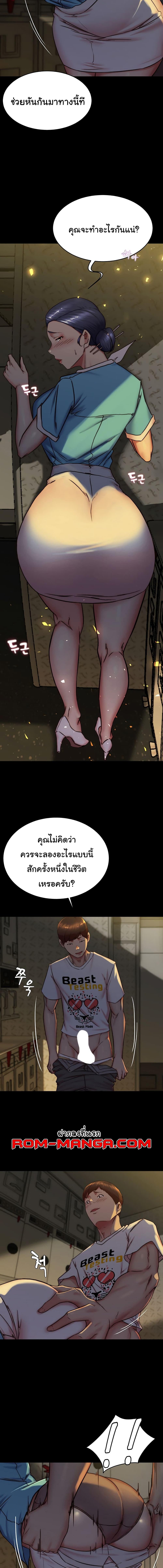 อ่านมังงะ Panty Note ตอนที่ 160/3_0.jpg