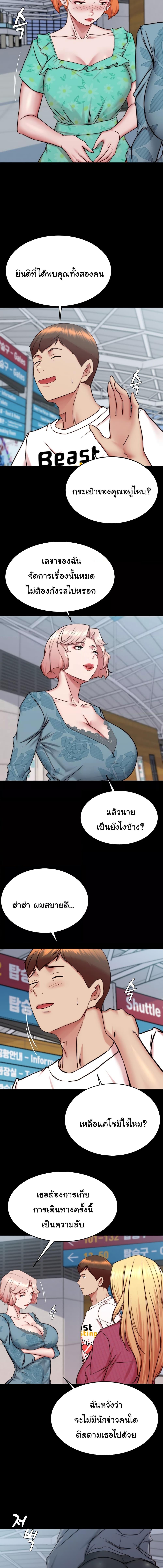 อ่านมังงะ Panty Note ตอนที่ 159/3_2.jpg