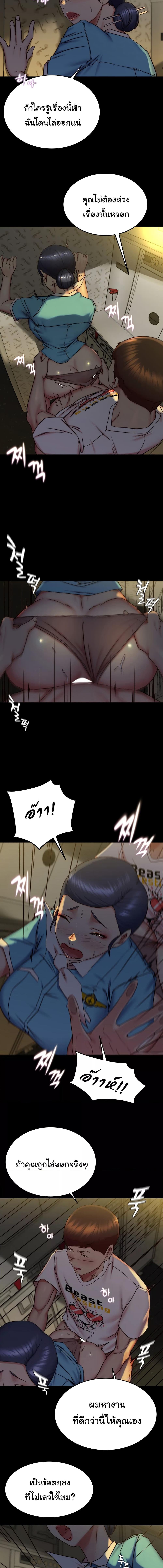 อ่านมังงะ Panty Note ตอนที่ 160/3_2.jpg