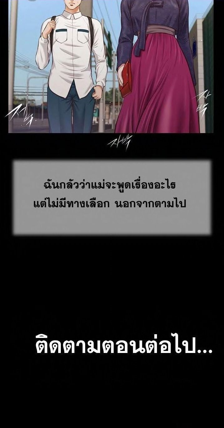 อ่านมังงะ Concubine ตอนที่ 42/40.jpg